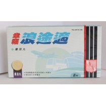 幸福浪途適 6010-08